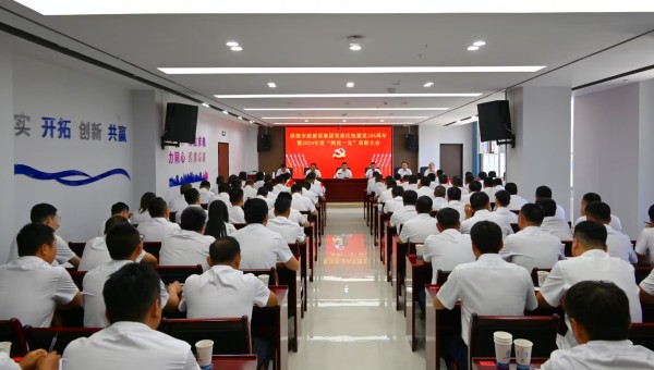 6月28日，球王会全体党员隆重集会，召开庆祝中国共产党成立104周年暨2024年度“两优一先”表彰大会，教育引导两级党组织和全体党员奋进新征程、建功新时代，以“时时放心不下”的责任和担当奋力