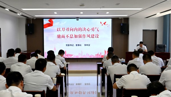 6月28日，球王会组织召开深入贯彻中央八项规定精神学习教育专题党课，公司党委书记、董事长李中汉同志以《以刀刃向内的决心勇气驰而不息加强作风建设》为题为公司全体党员讲授党课。党课围绕习近平总书